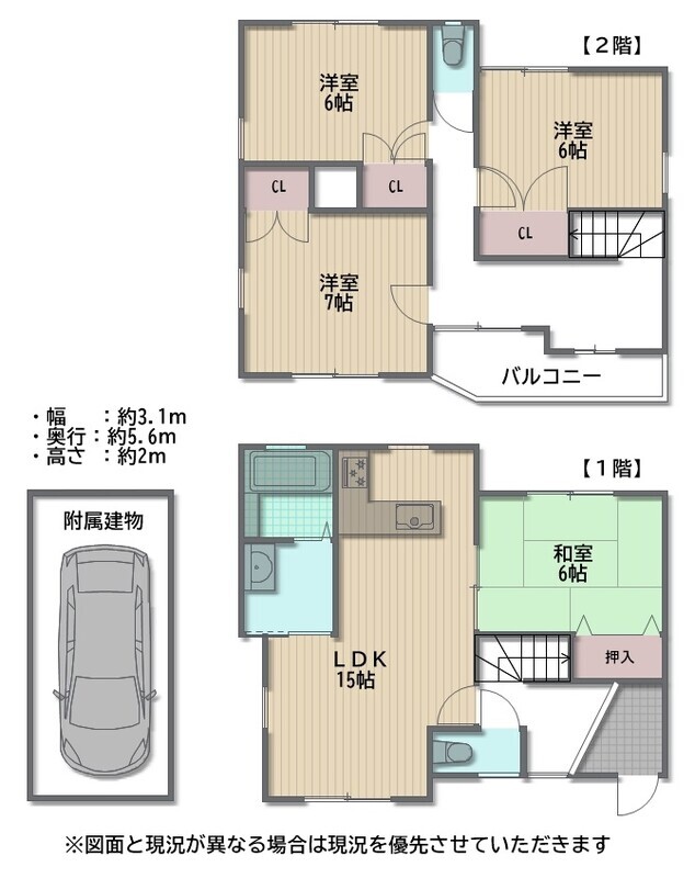 物件画像 観音寺町　中古戸建